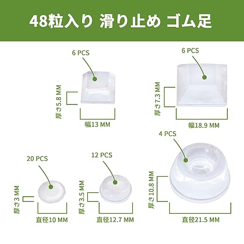 COVERCORNER 48粒 ゴム足 人気家具 滑り止め シール 5サイズ 戸当たり クッションゴム 粘着 ソフトクッション 透明・緩衝・防振・滑り止・キズ防止 食器棚粘着 半球形 丸型 角型ゴムクッション