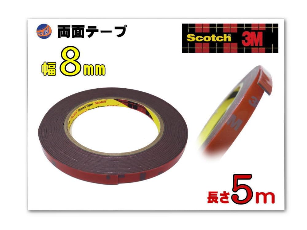 A.P.O(ｴｰﾋﾟｰｵｰ) 8mm両面 長さ5m 3M社 両面テープ 防水 厚手タイプ スリーエム scotch スコッチ 幅8ミリ