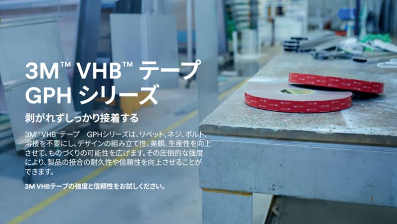 3M 金属・プラスチック用 VHB テープ GPH-110GF 8mm幅×1.5M 超強力両面テープ 1.1 mm厚