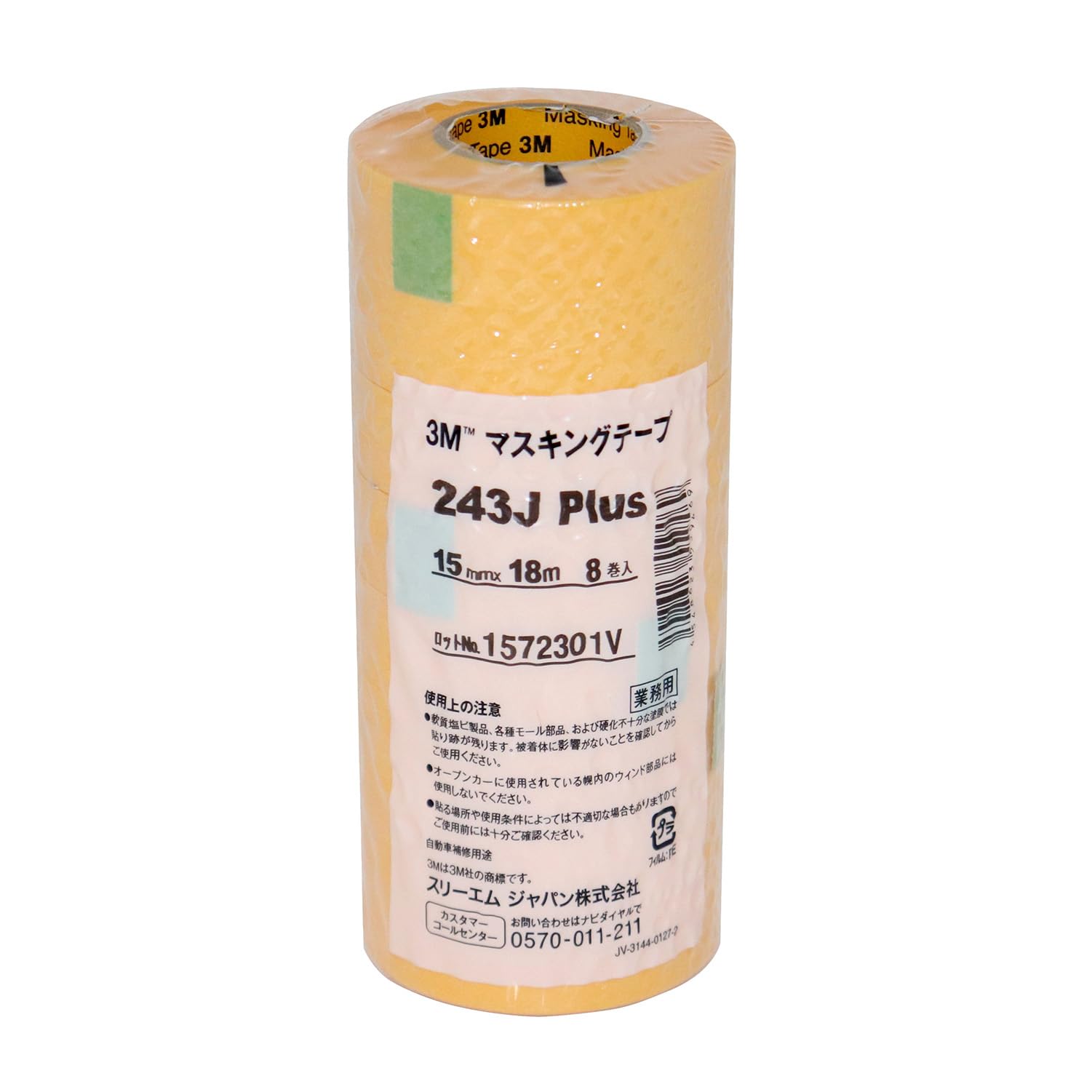 3M マスキングテープ 243J Plus 15mm×18M 8巻パック (243J 15)