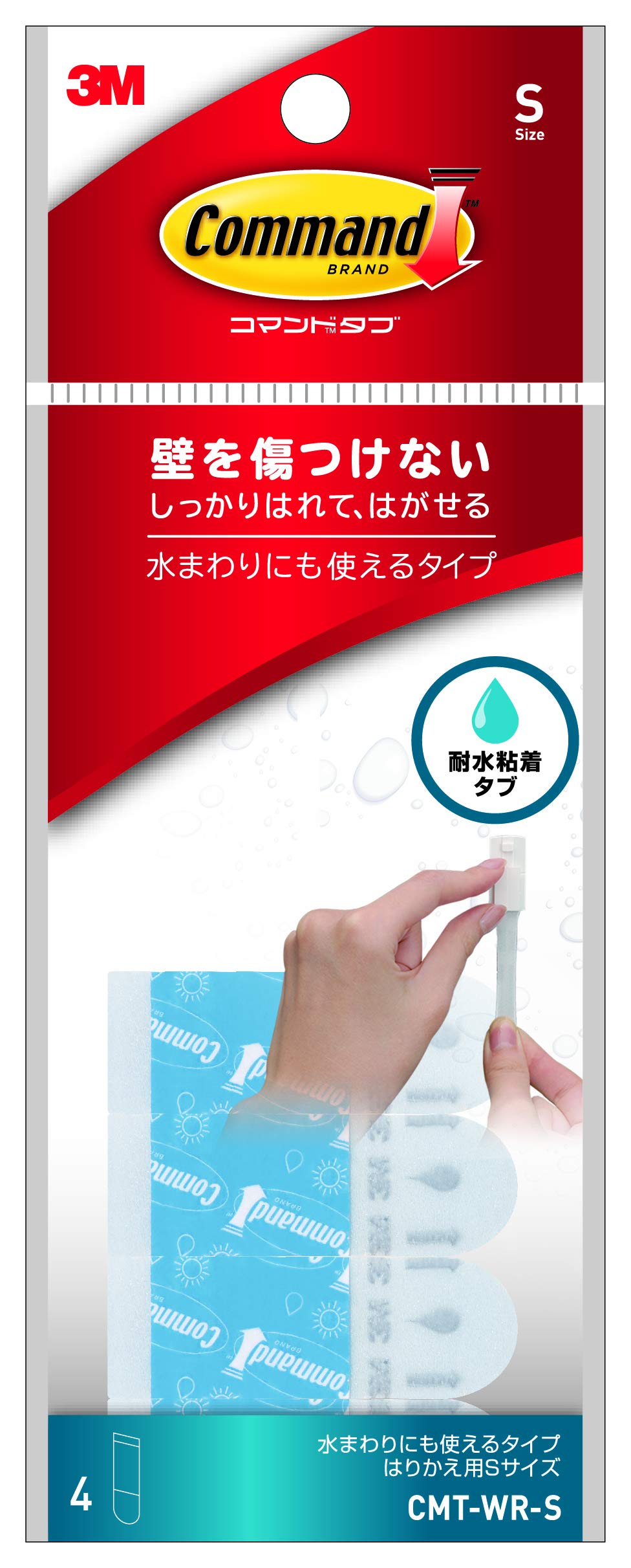 3M 耐水 きれいにはがせる コマンド タブ 水まわりにも使えるタイプ 貼りかえ用 Sサイズ CMT-WR-S