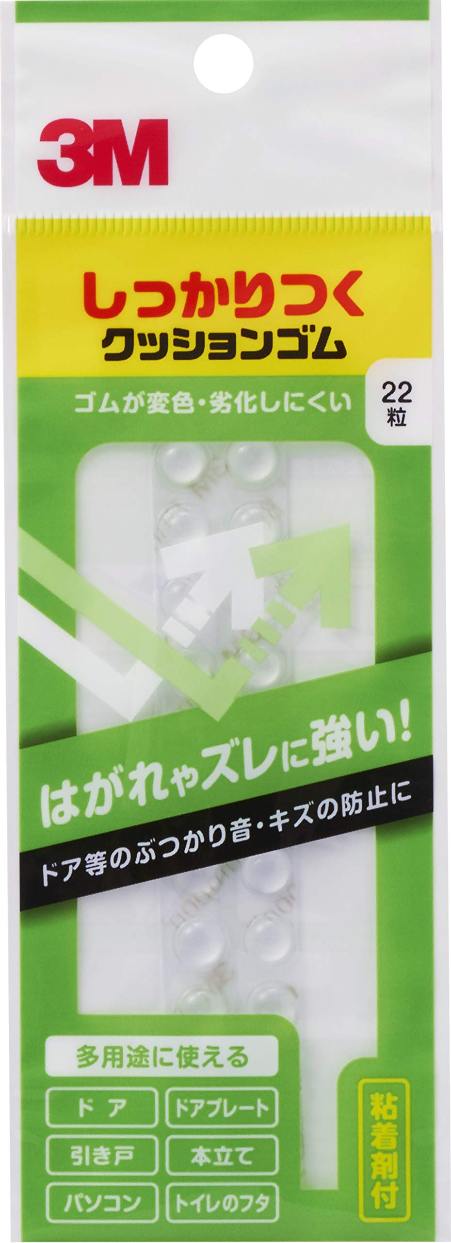 3M しっかりつくクッションゴム