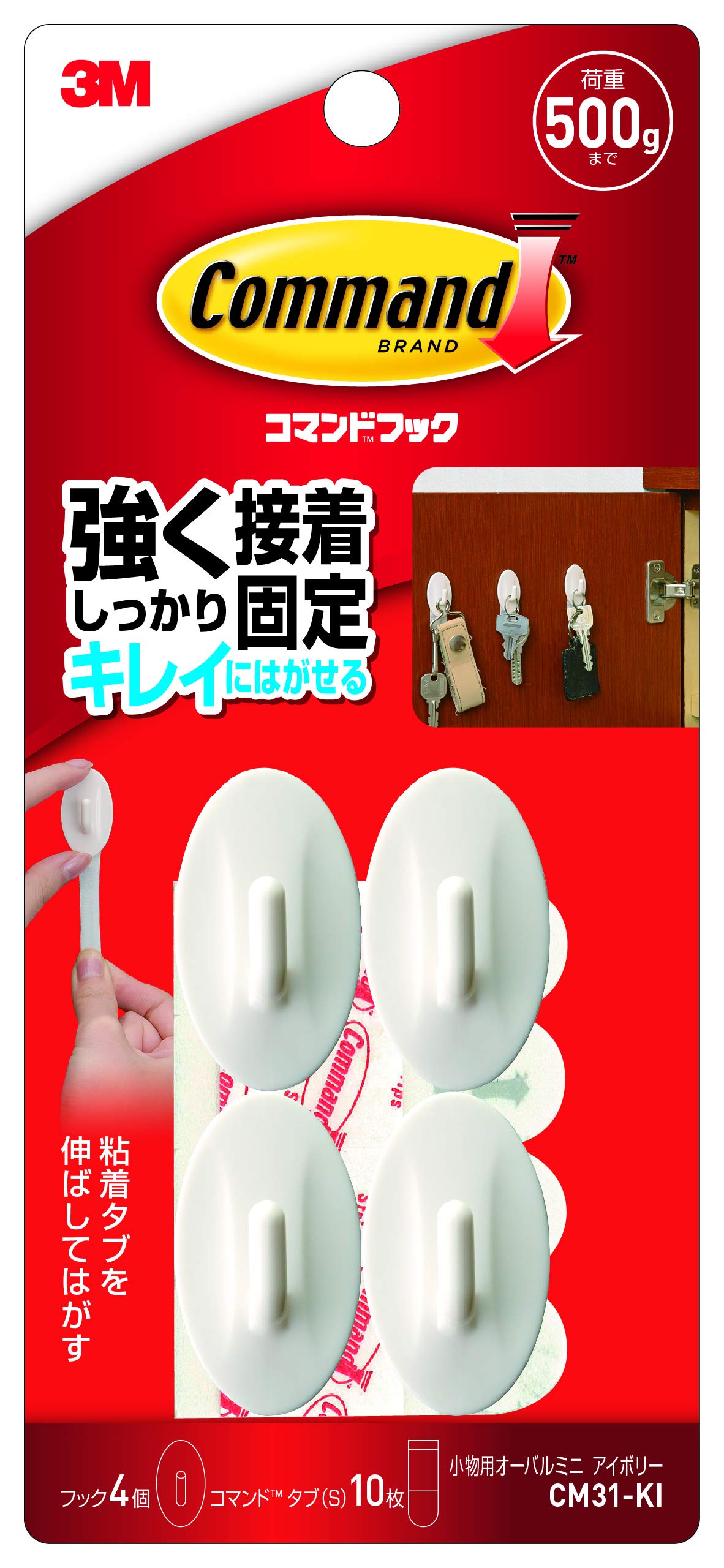 3M コマンド フック 小物用 アイボリー CM31-KI